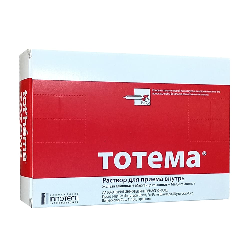 Тотема раствор для приема внутрь 10 мл, 20 амп.
