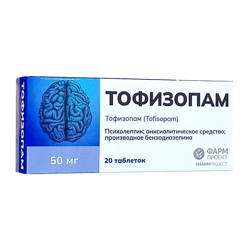 Тофизопам таблетки 50мг, 20шт