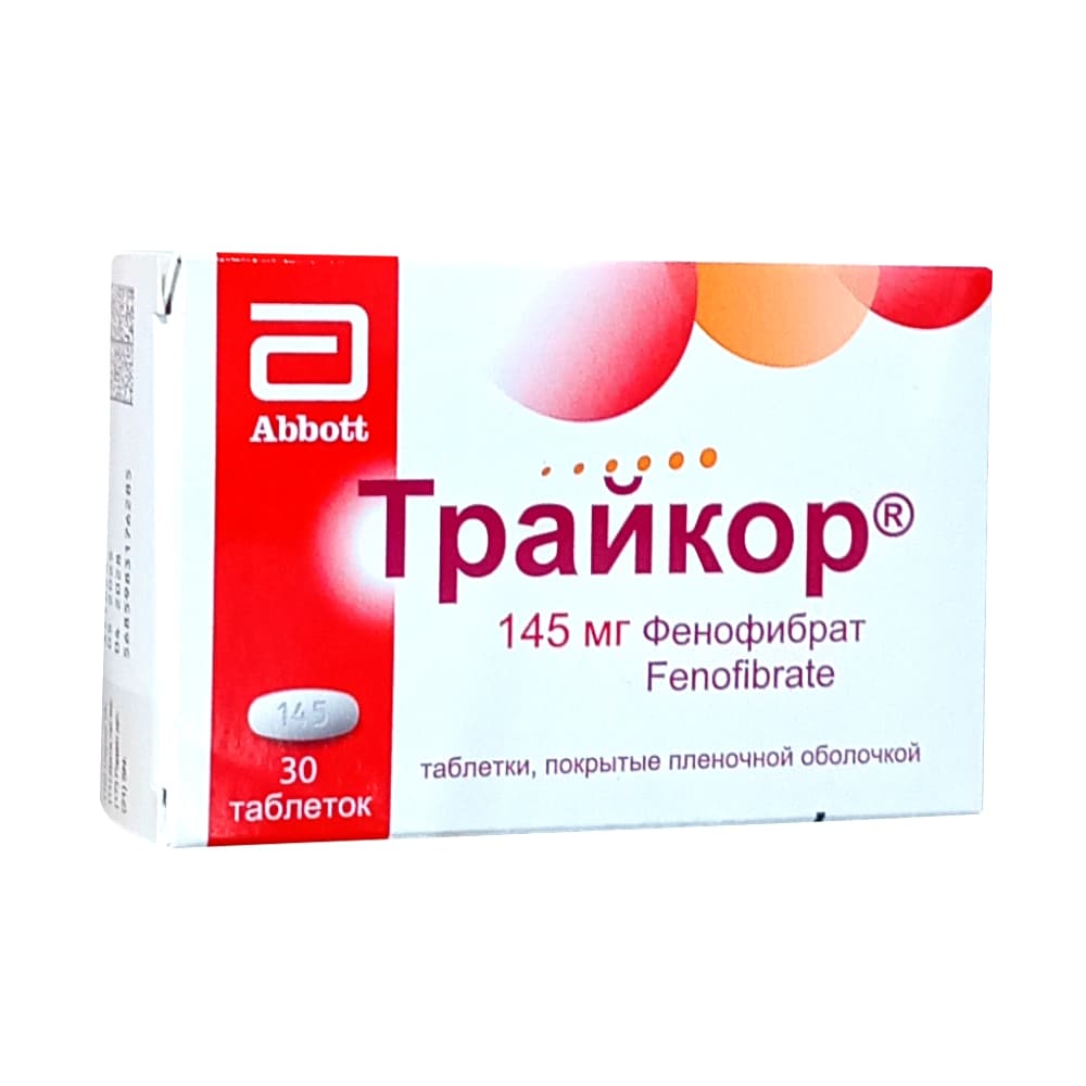 Трайкор таблетки п.п.о. 145 мг, 30 шт.