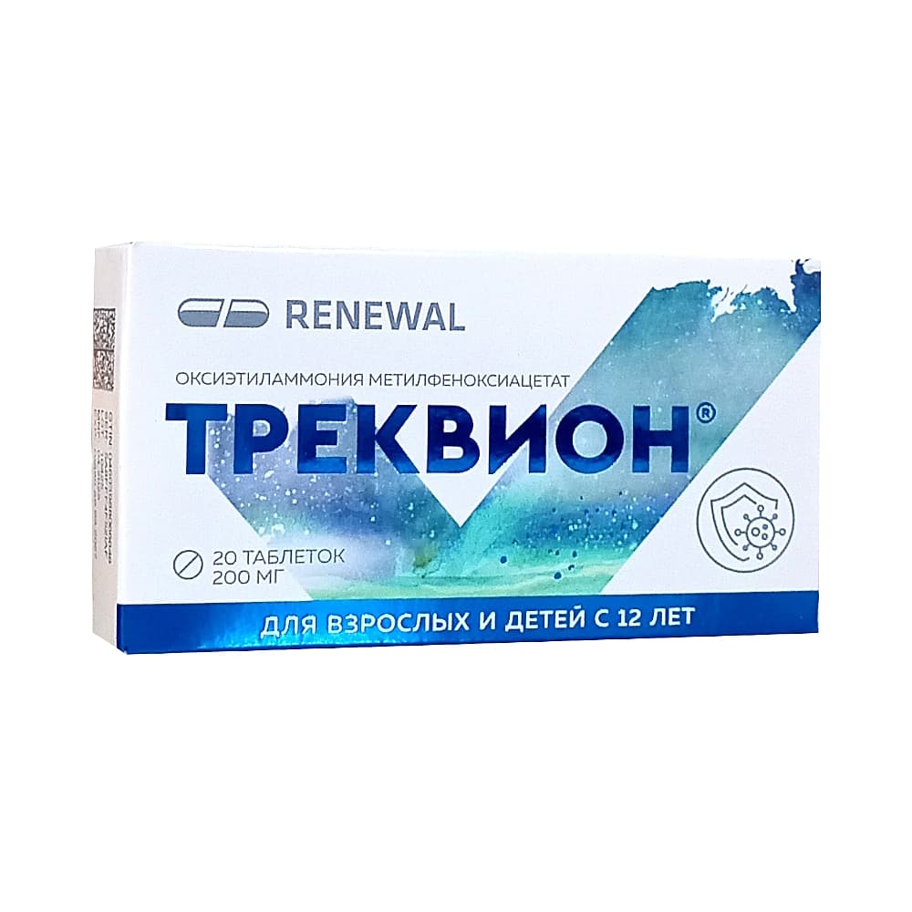 Треквион таблетки 200мг, 20шт.