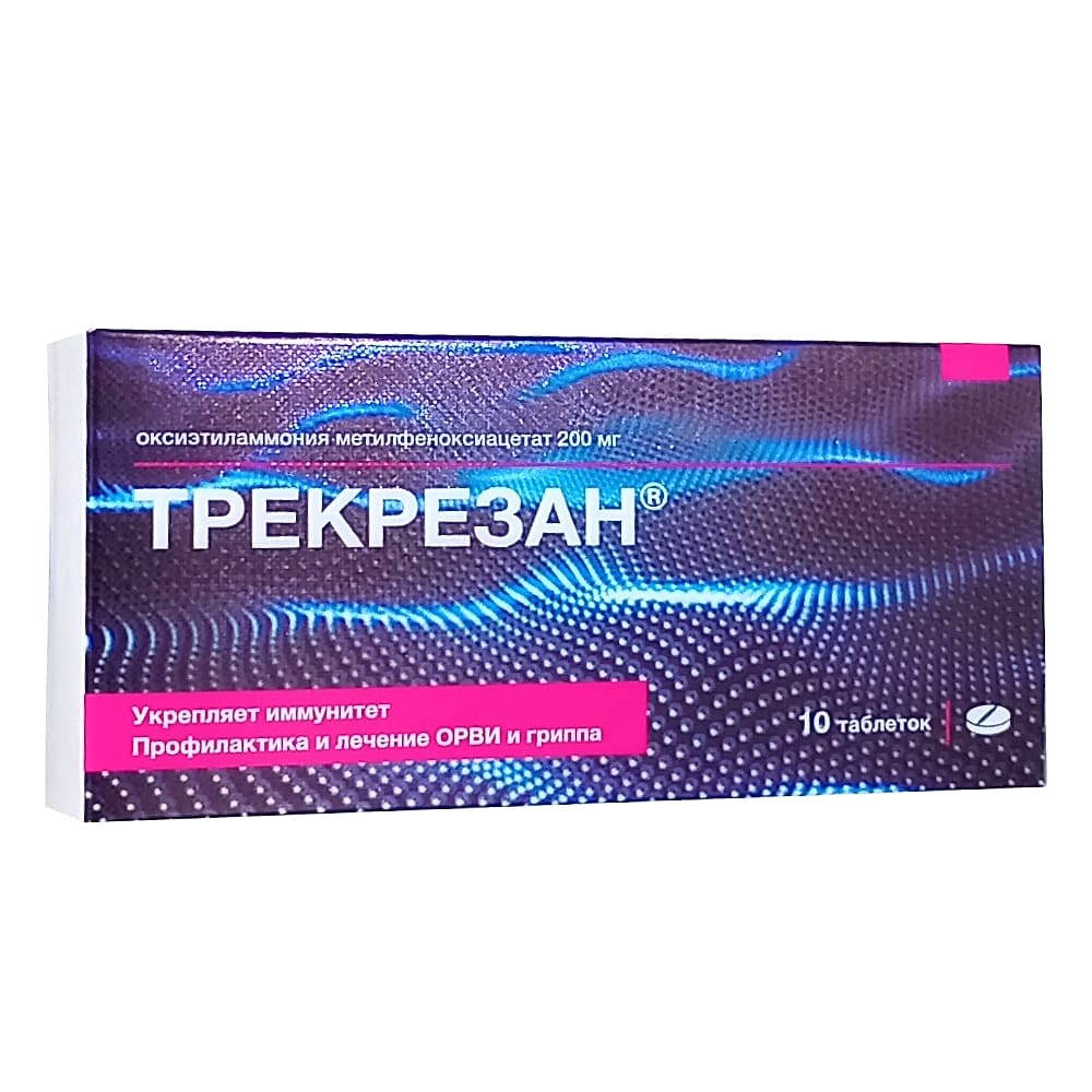 Трекрезан таблетки 200 мг, 10 шт.
