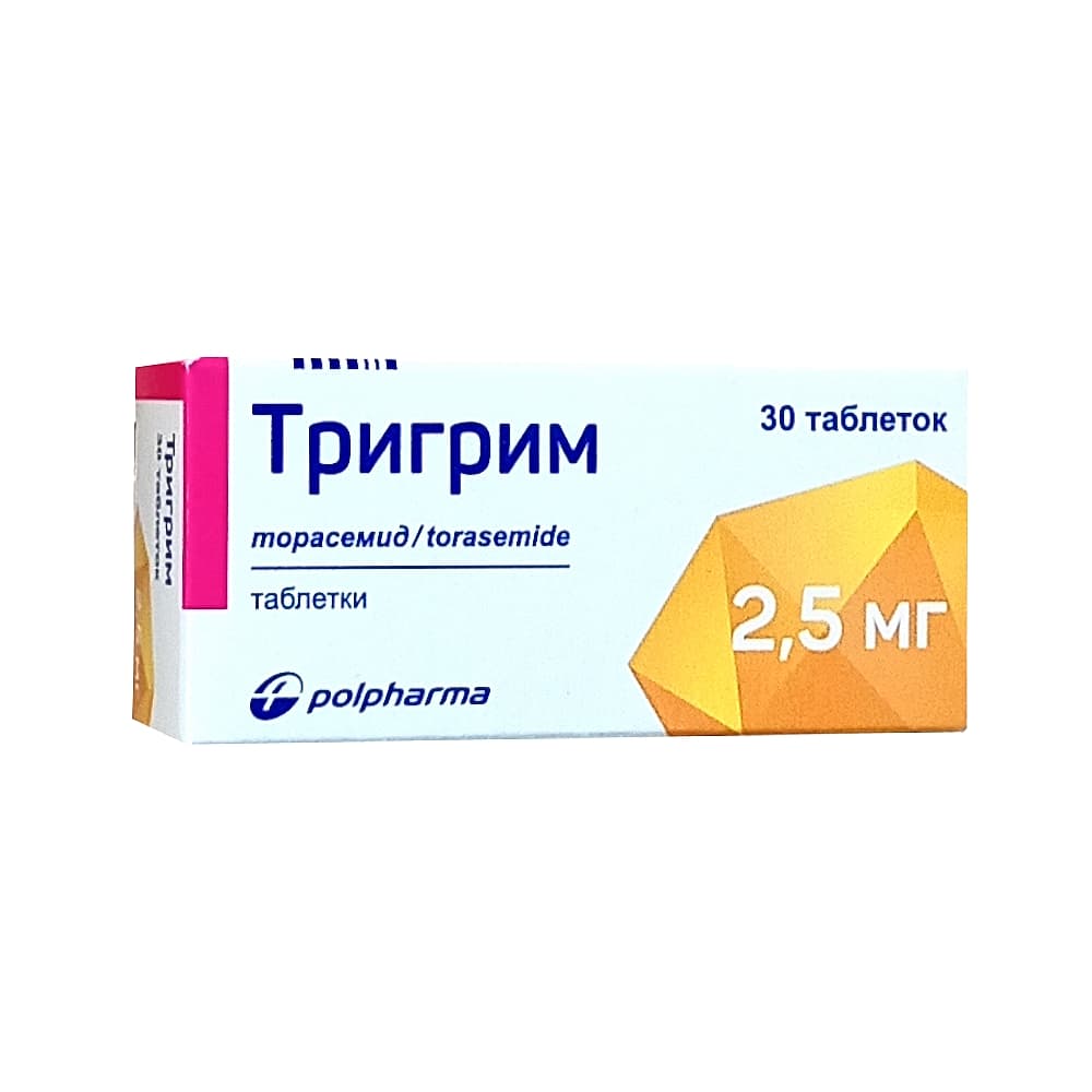 Тригрим таблетки 2,5 мг, 30 шт