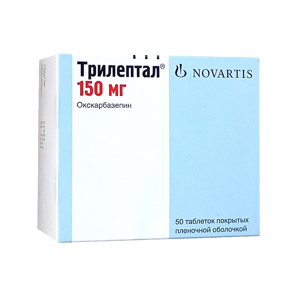Трилептал таблетки 150мг, 50шт.
