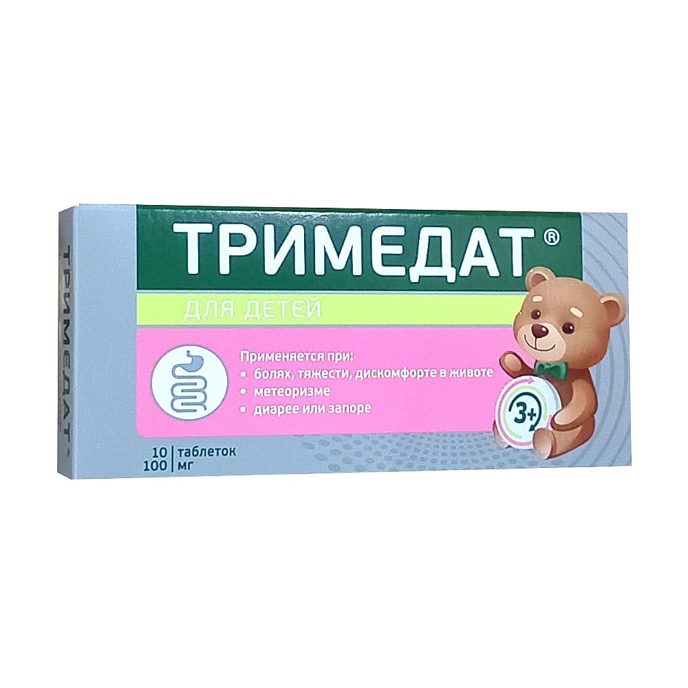 Тримедат таблетки 100 мг, 10 шт