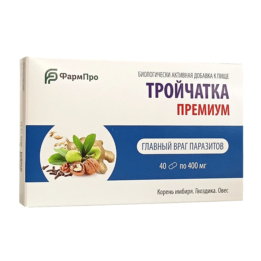 Тройчатка Премиум капсулы, 40шт