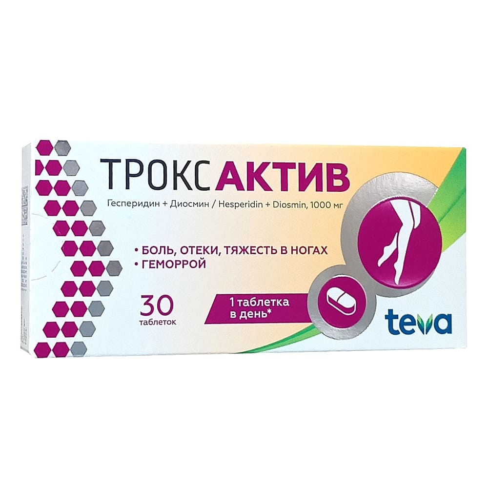 Троксактив таблетки 1000мг, 30шт