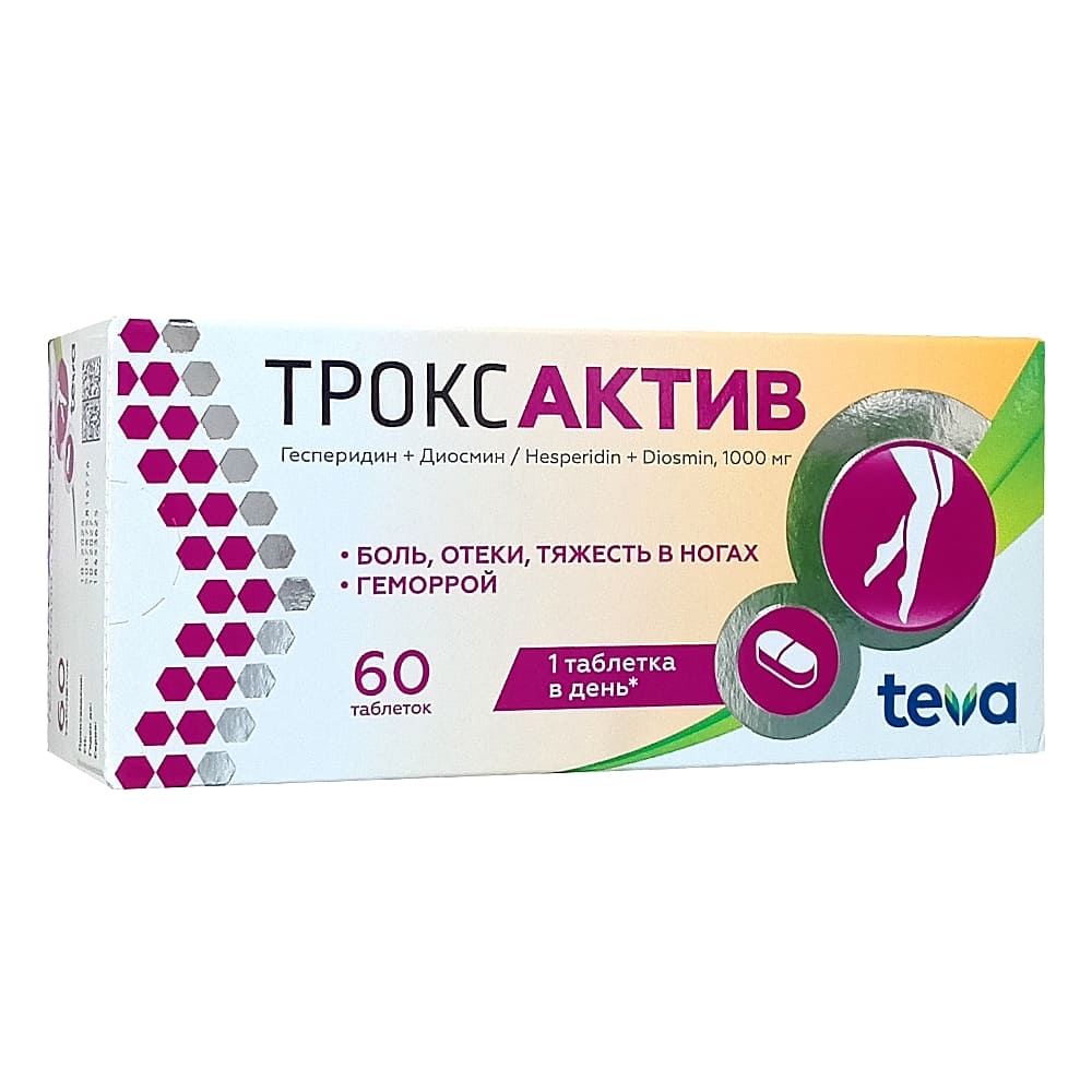 Троксактив таблетки 1000мг, 60шт