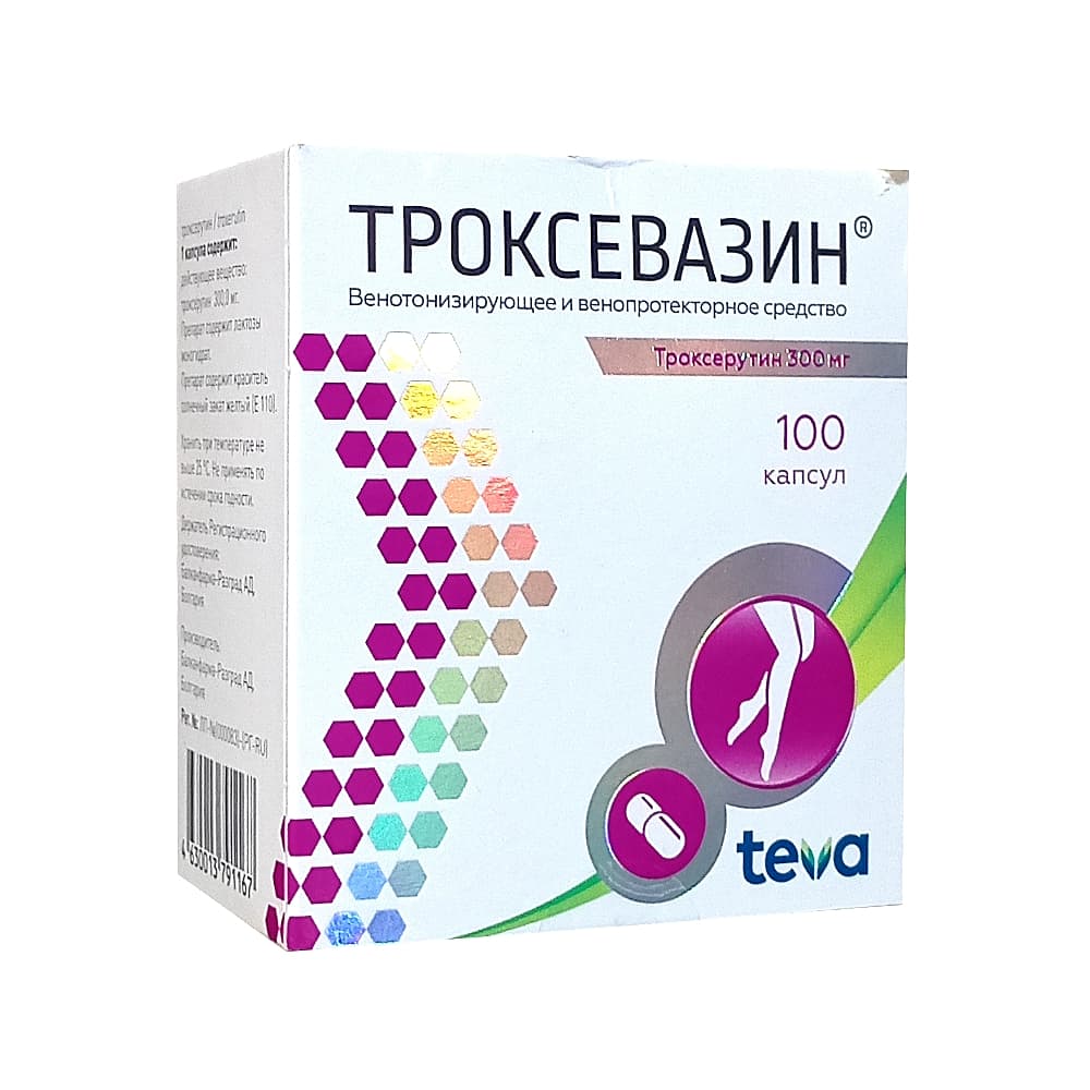 Троксевазин капсулы 300мг 100шт
