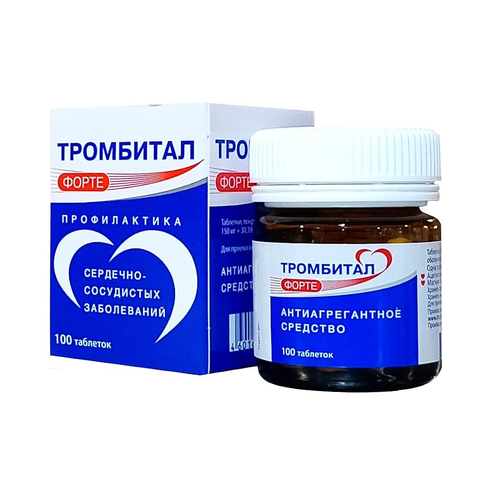 Тромбитал Форте таблетки п.п.о. 150 мг+30 мг, 100 шт.