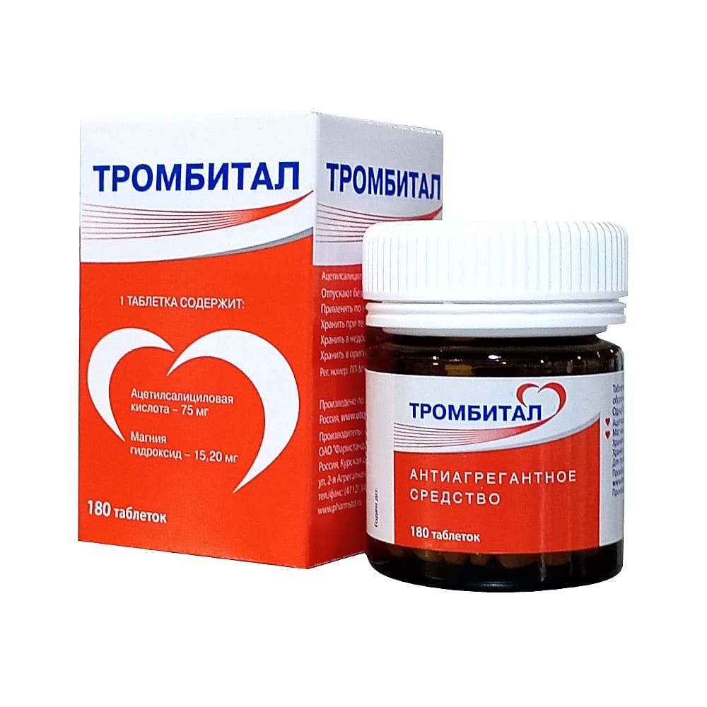 Тромбитал таблетки 75 мг/15.2 мг ,180 шт