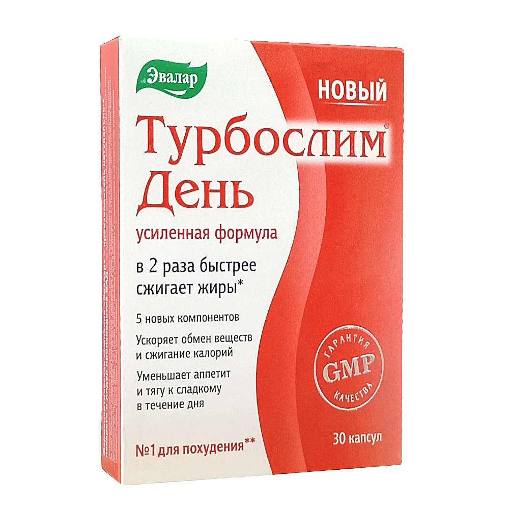 Турбослим День Усиленная формула капсулы, 30 шт