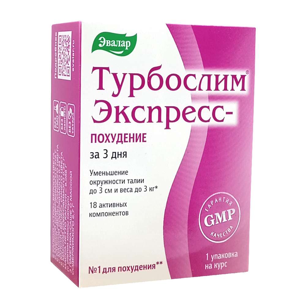 Турбослим Экспресс-похудение капсулы 18 шт. + саше 3 шт.