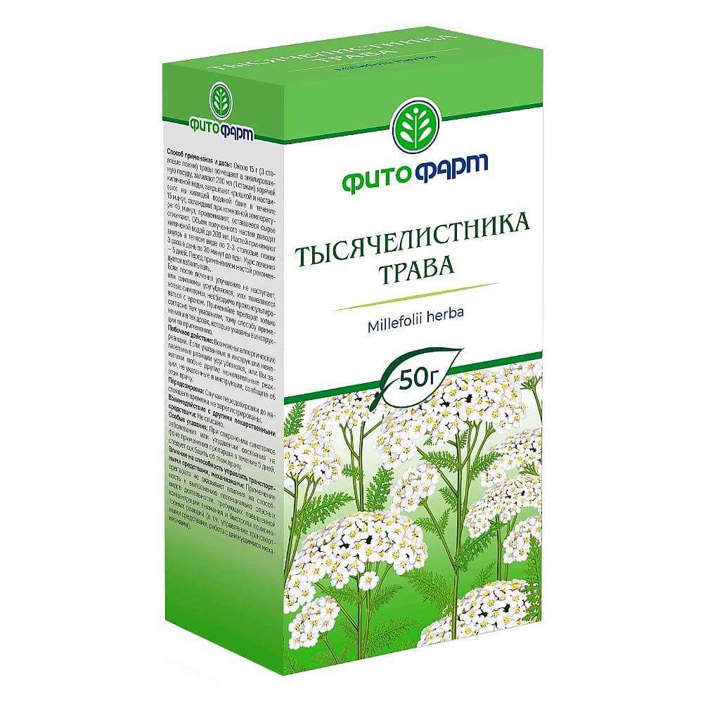 Тысячелистника трава, 50 гр