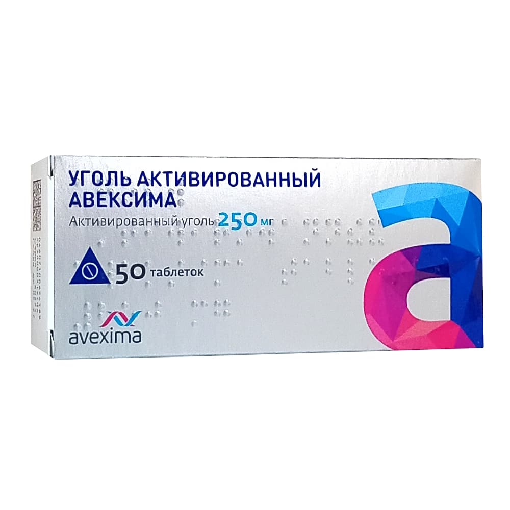 Уголь активированный Авексима таблетки 250 мг, 50 шт.