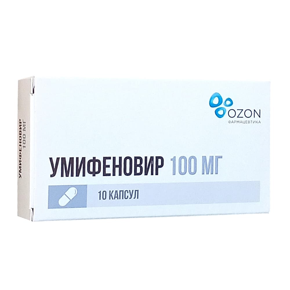 Умифеновир капсулы 100 мг, 10 шт