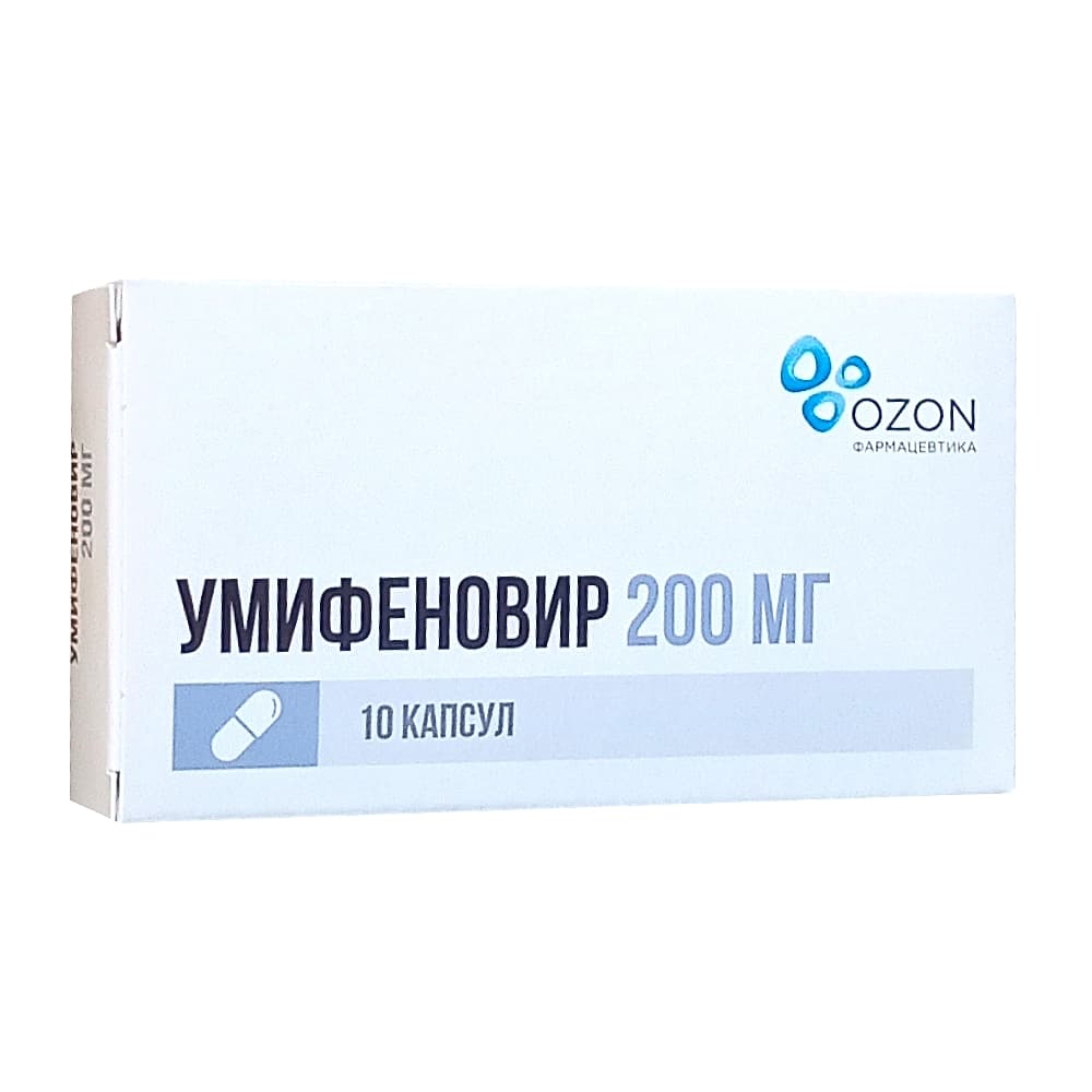Умифеновир капсулы 200 мг, 10 шт