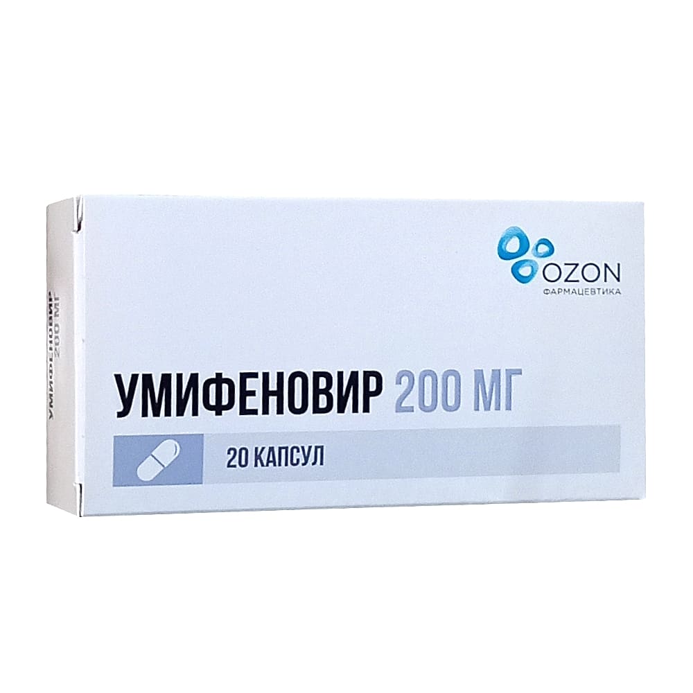 Умифеновир капсулы 200 мг, 20 шт