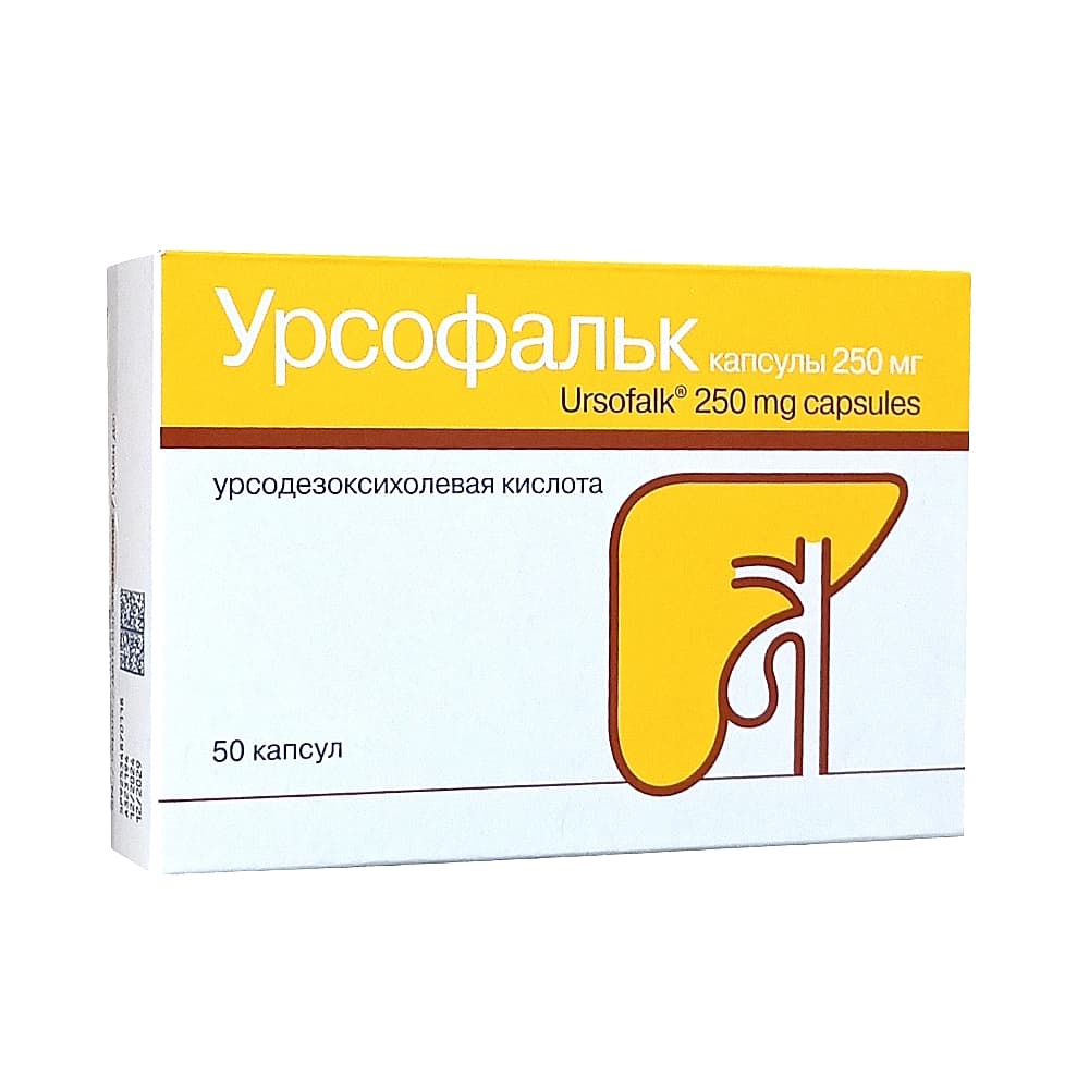 Урсофальк капсулы 250 мг, 50 шт.