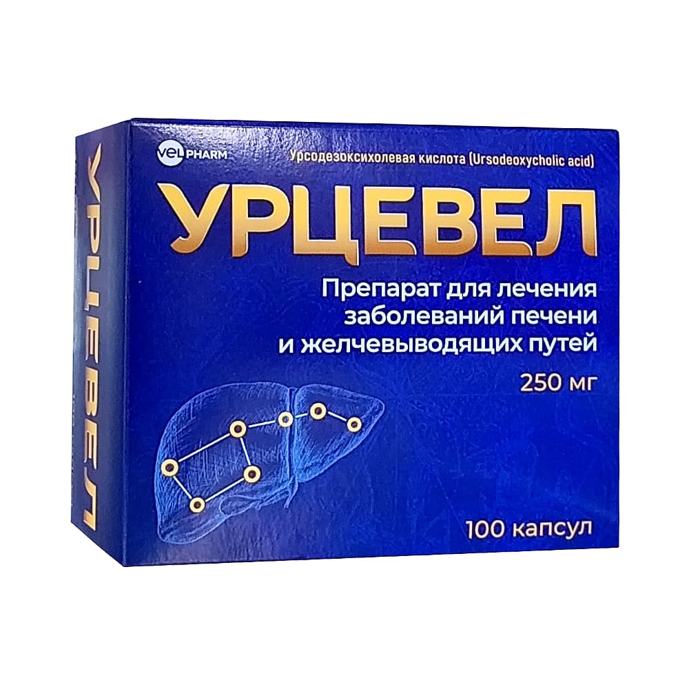 Урцевел капсулы 250 мг, 100 шт