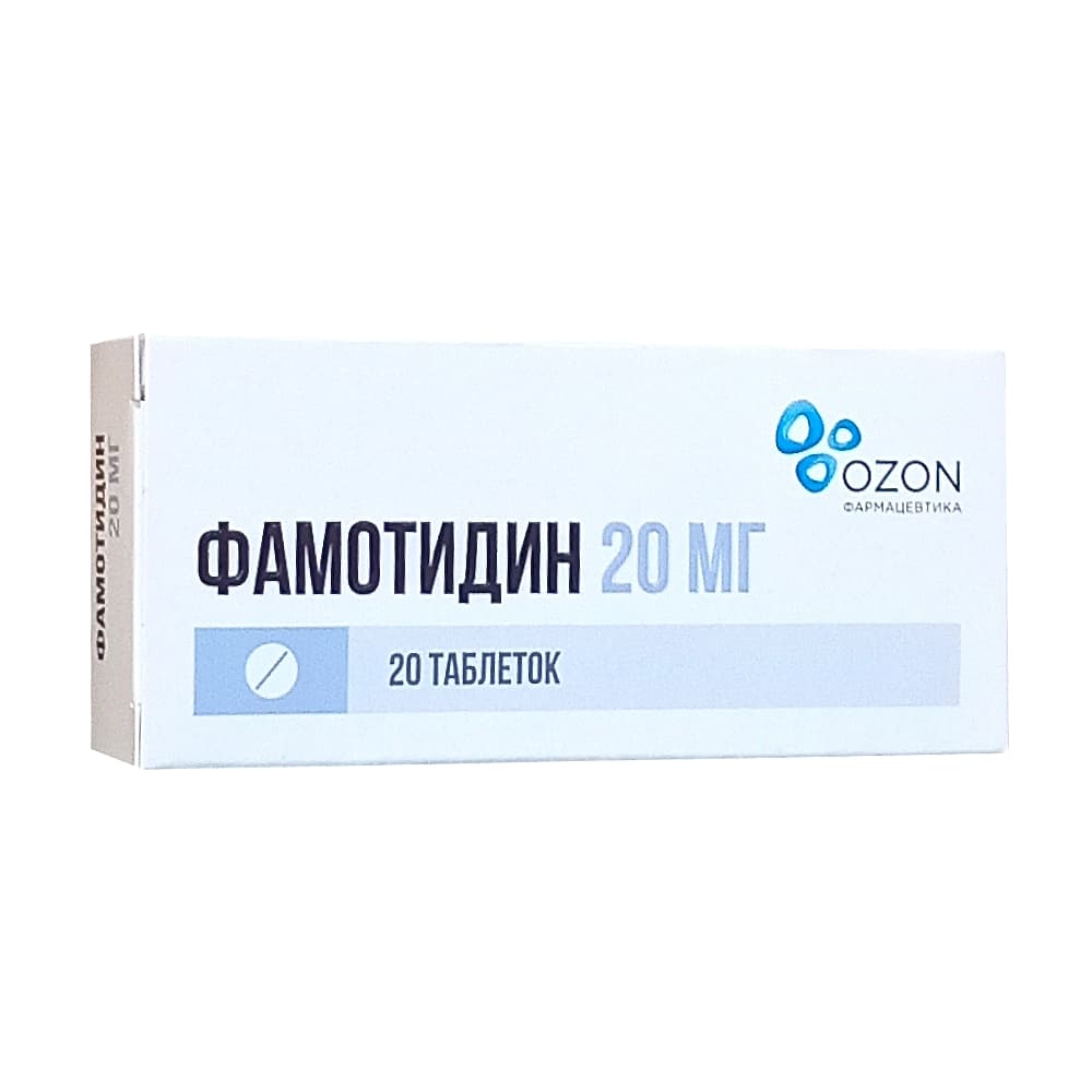 Фамотидин таблетки 20 мг, 20 шт.