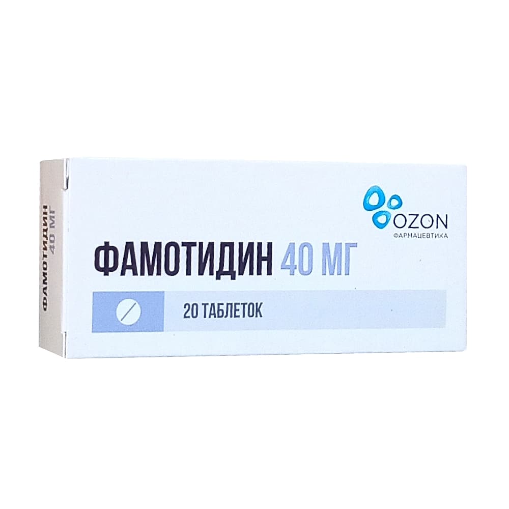 Фамотидин таблетки 40 мг, 20 шт.