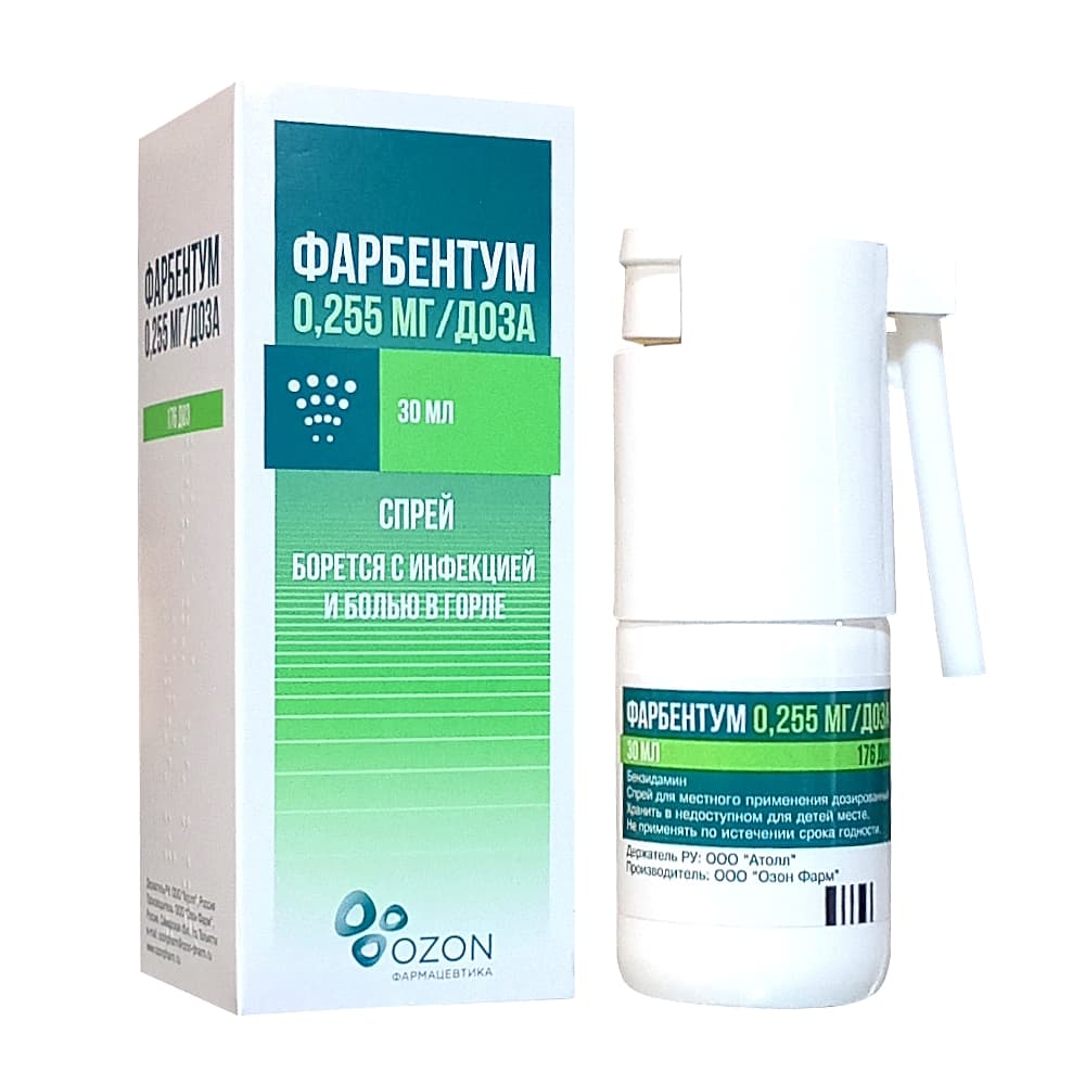Фарбентум спрей 0,255 мг/доза ,30 мл.