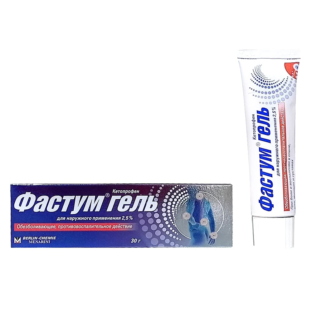 Фастум гель 2,5%, 30 г.