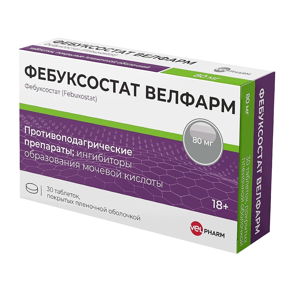 Фебуксостат Велфарм таблетки 80 мг, 30 шт.