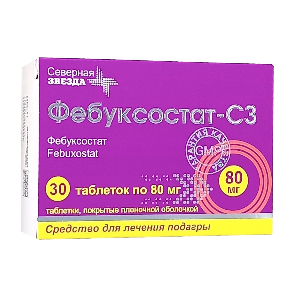 Фебуксостат-С3 таблетки 80 мг, 30 шт.