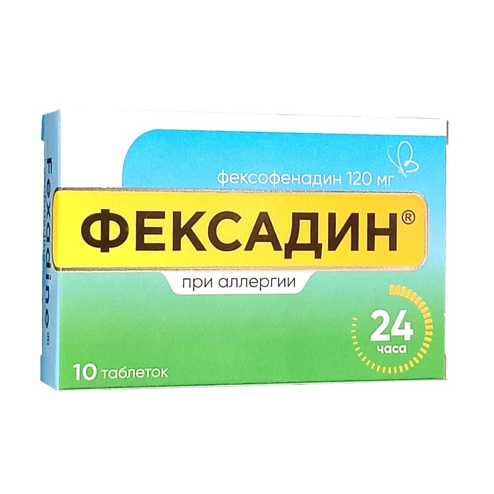 Фексадин таблетки 120 мг, 10 шт.