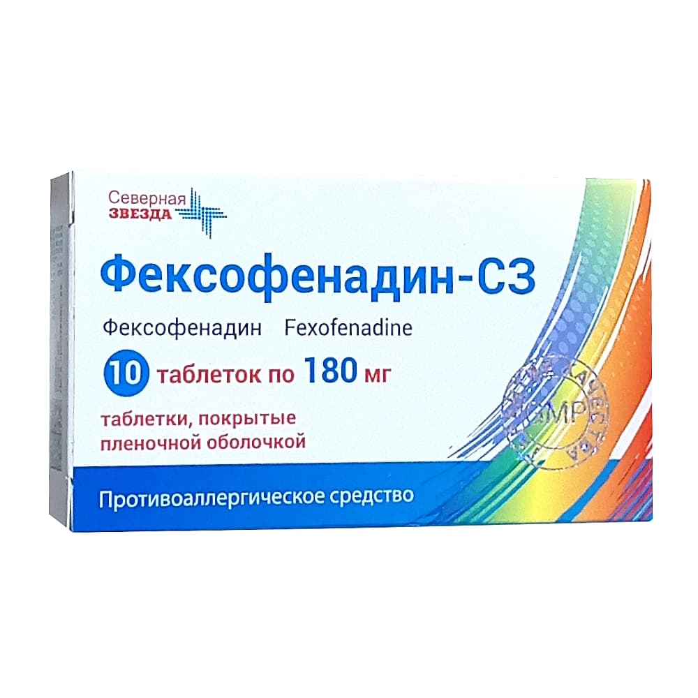 Фексофенадин СЗ таблетки 180мг, 10шт