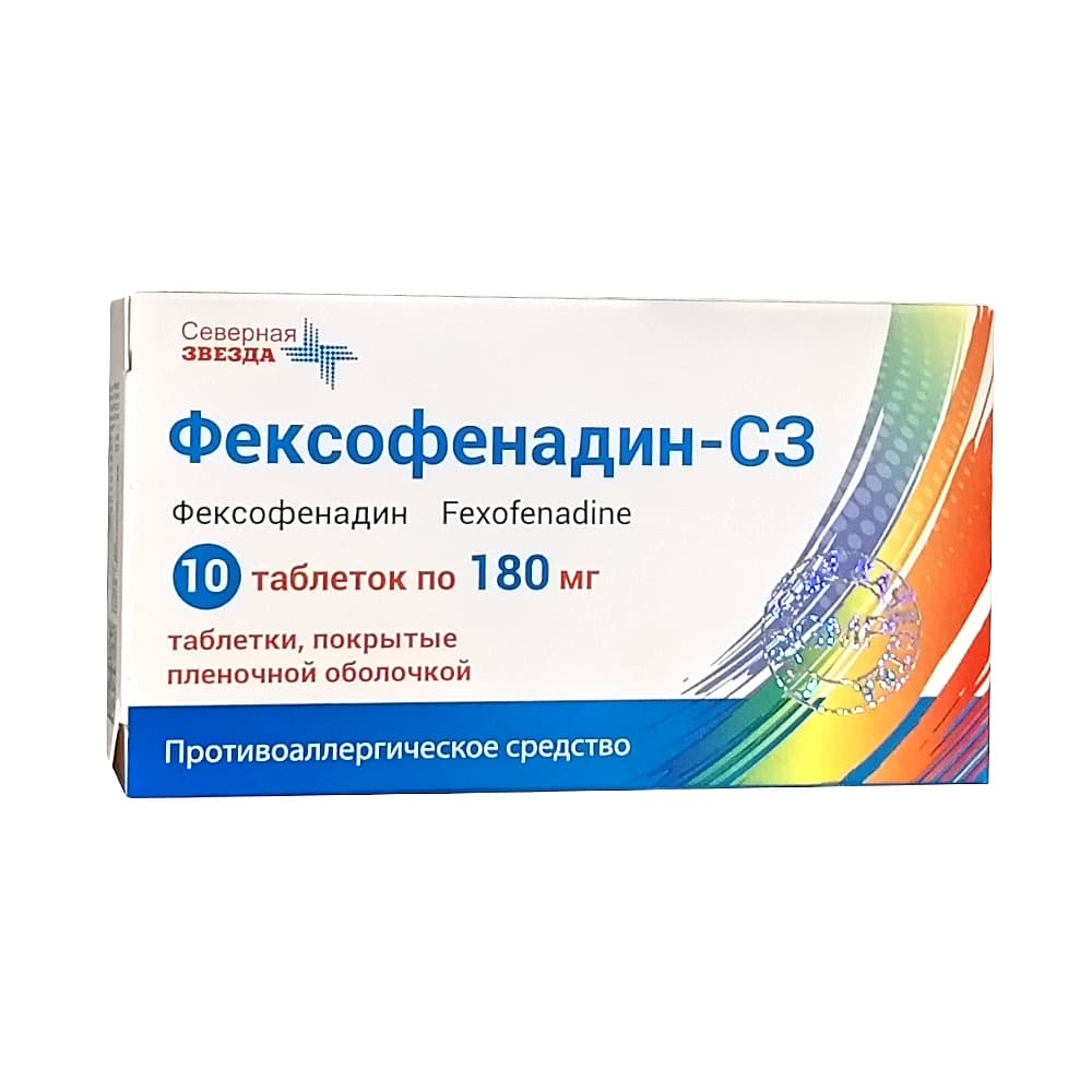 Фексофенадин СЗ таблетки 180мг, 10шт