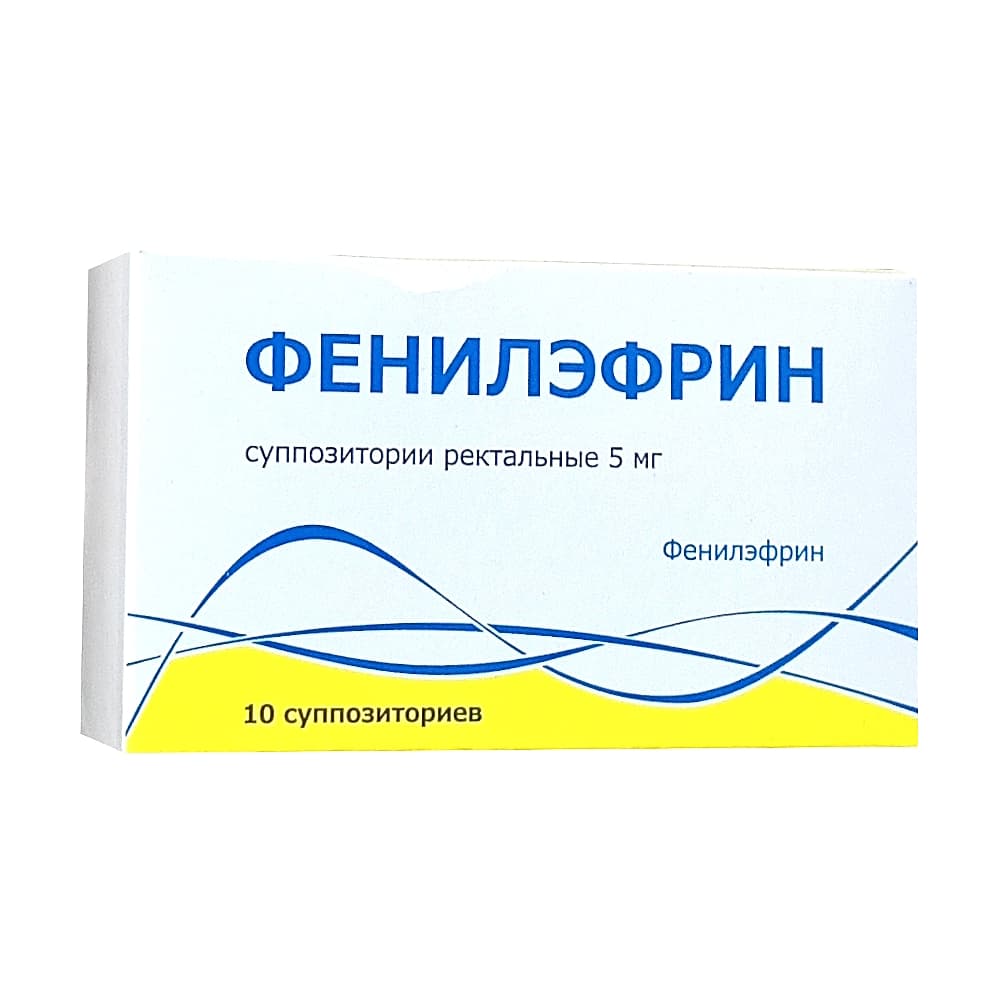 Фенилэфрин суппозитории ректальные 5 мг, 10 шт