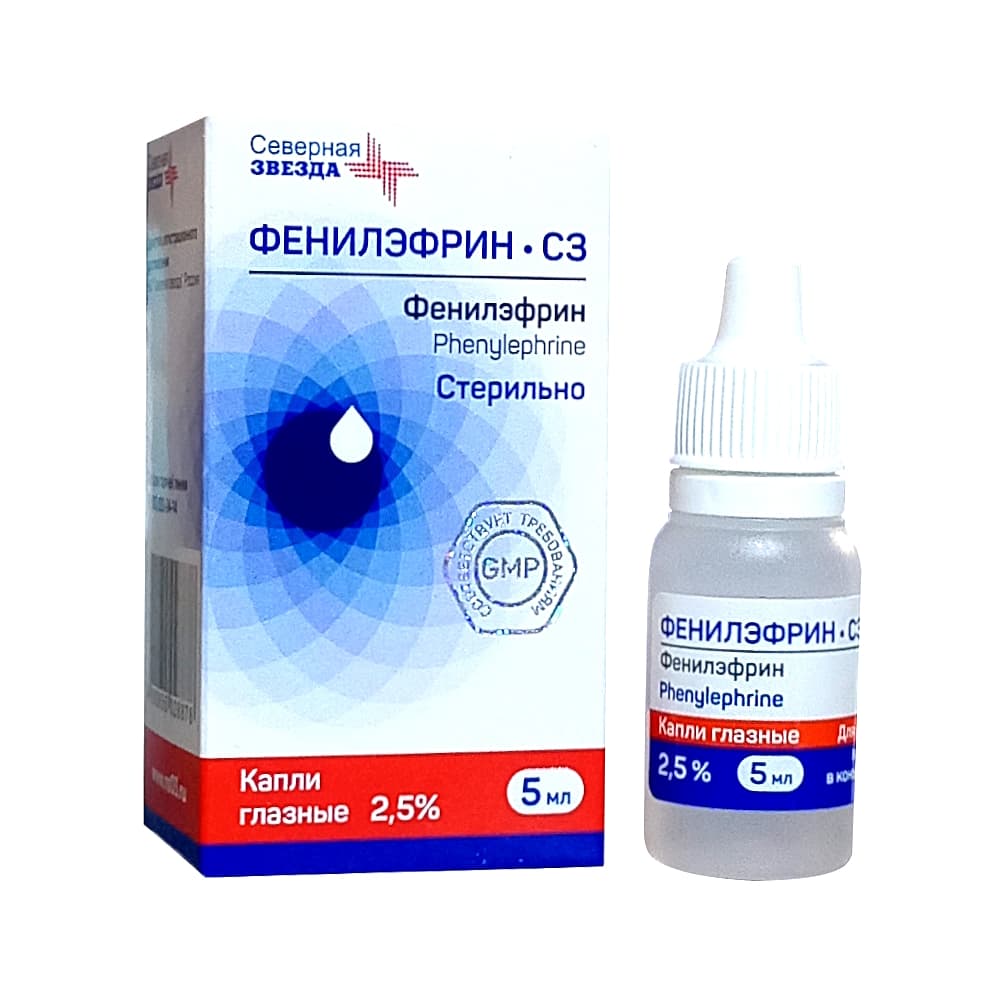 Фенилэфрин-СЗ  капли глазные 2,5% , 5 мл.