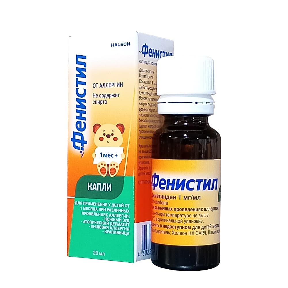 Фенистил капли для приема внутрь 0,1%, 20 мл