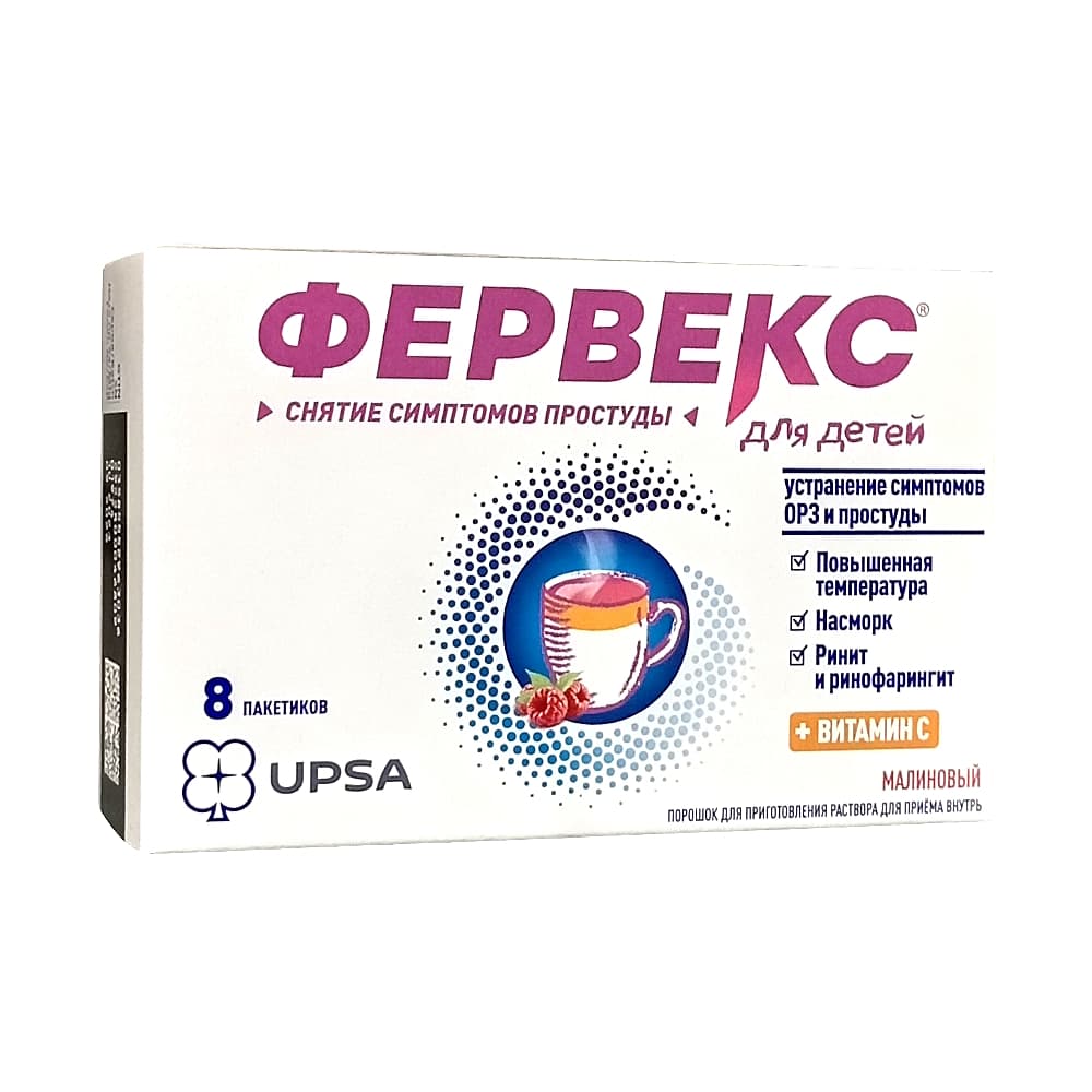 Фервекс порошок со вкусом малины для детей, 8 шт