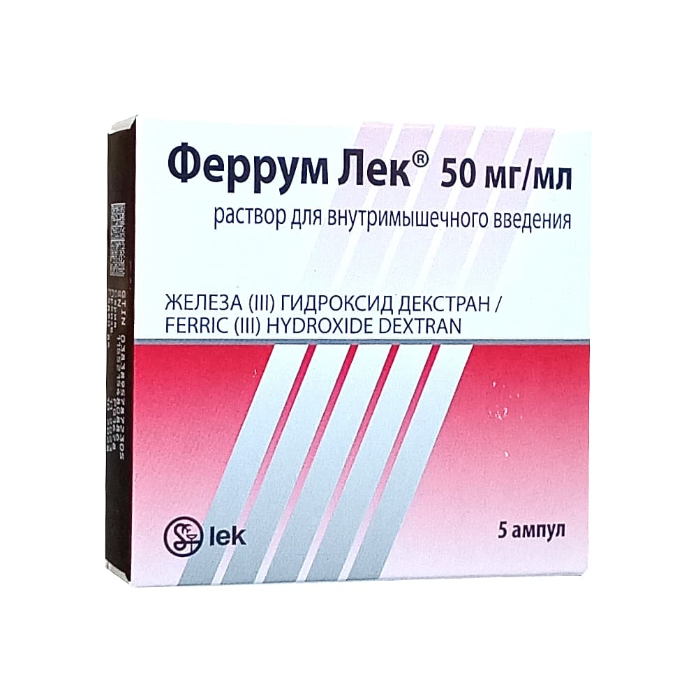 Феррум Лек раствор для в/м введения 50мг/мл в амп. 2мл, 50 шт