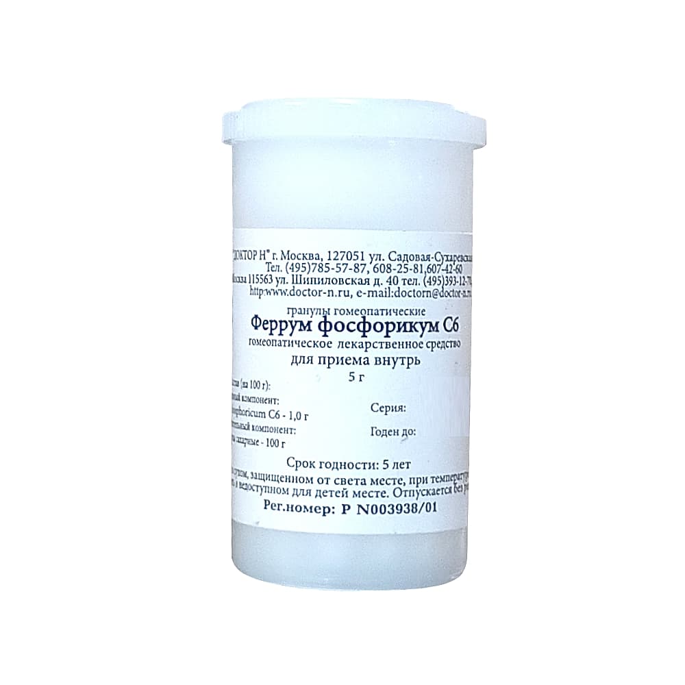 Феррум фосфорикум С6 гранулы гомеопатические 5г