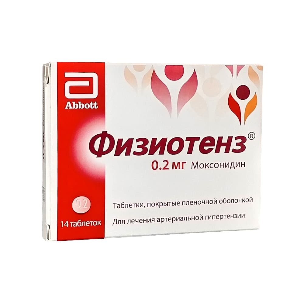 Физиотенз таблетки п.п.о. 0,2 мг, 14 шт.