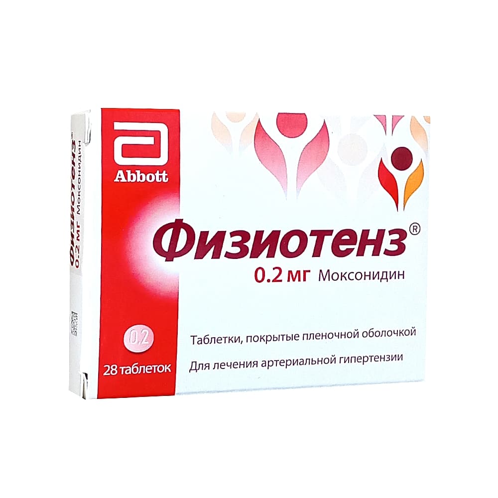 Физиотенз таблетки п.п.о. 0,2 мг, 28 шт.
