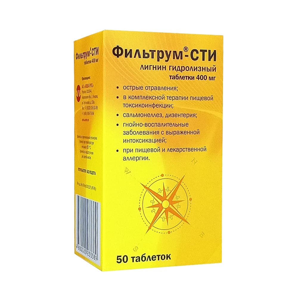 Фильтрум-СТИ таблетки 400 мг, 50 шт.
