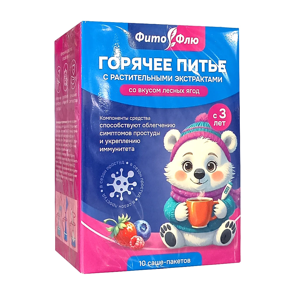 Фито Флю горячее питье от гриппа и простуды со вкусом лесных ягод  для детей с 3 лет, порошок для приема внутрь 10шт