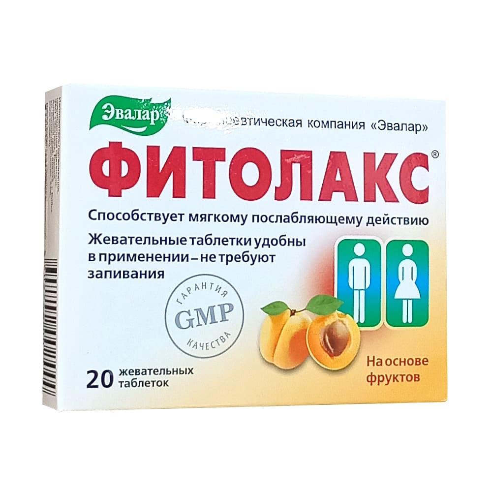 Фитолакс таблетки жевательные, 20 шт