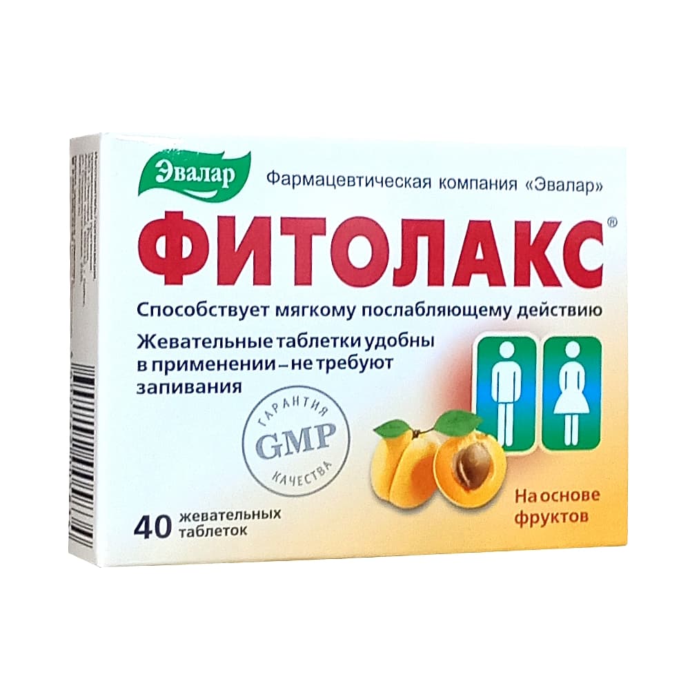 Фитолакс таблетки жевательные, 40 шт.