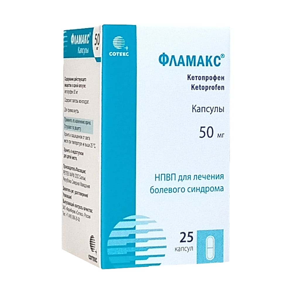 Фламакс капсулы по 50 мг, 25 шт