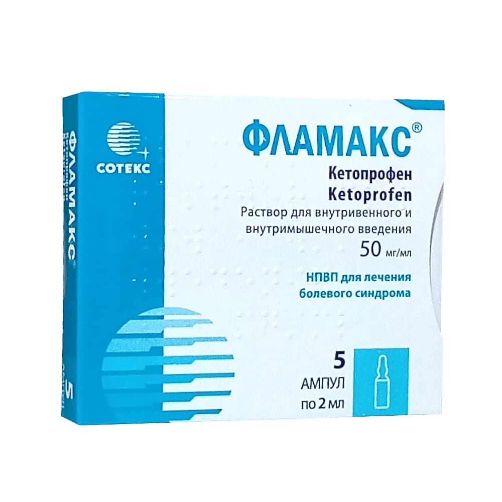 Фламакс раствор для в/вен. и в/мыш.введения 50 мг/мл, 2 мл, 5 амп.