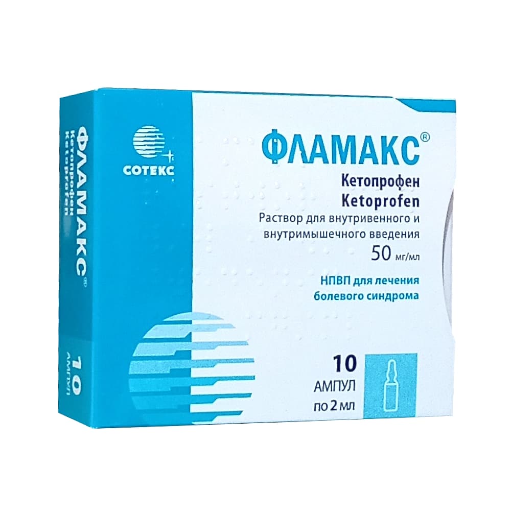 Фламакс раствор для в/вен. и в/мыш. введения 50 мг/мл, 2 мл, 10 амп.
