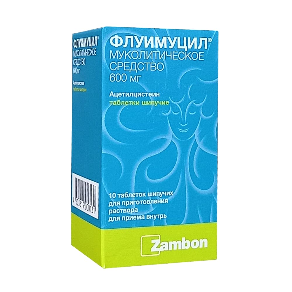 Флуимуцил таблетки шип. 10 шт.