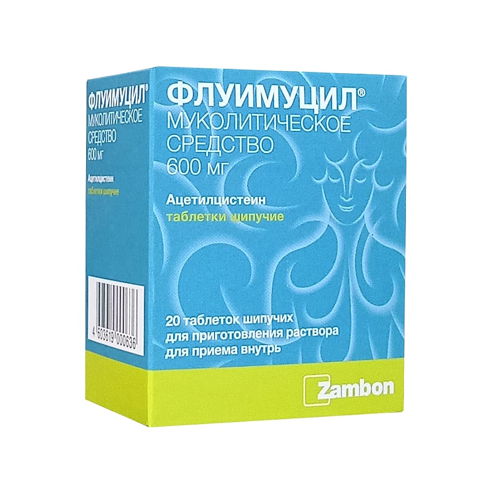Флуимуцил таблетки шипучие, 20 шт