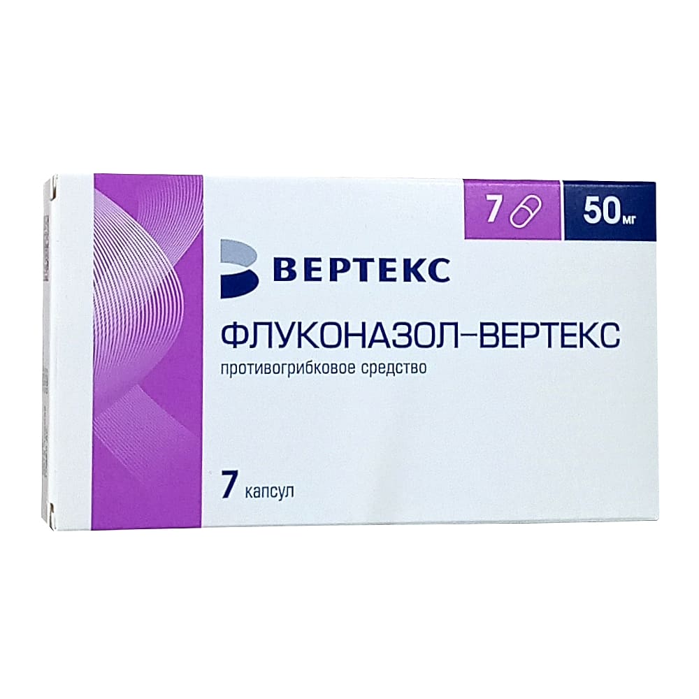 Флуконазол-Вертекс капсулы 50 мг, 7 шт.
